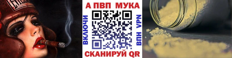 A-PVP Соль  Порхов 