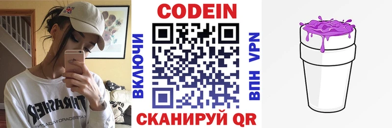 Кодеиновый сироп Lean напиток Lean (лин)  Порхов 