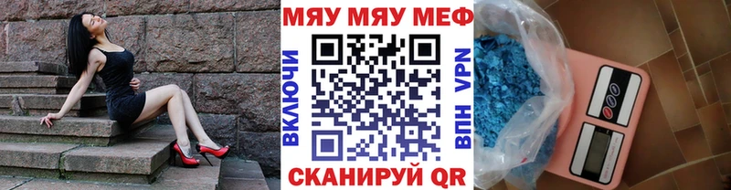 МЯУ-МЯУ mephedrone  Порхов 