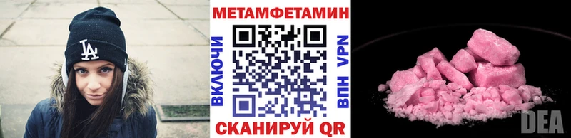 Метамфетамин мет  наркота  Порхов 